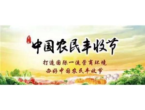 樂發(fā)榨油機與您同享秋季嘉年華！